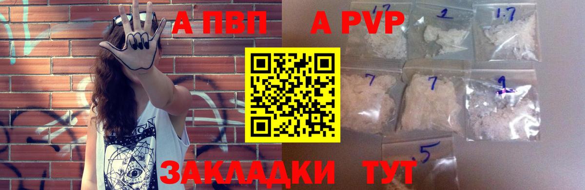 Alfa_PVP мука Новый Уренгой