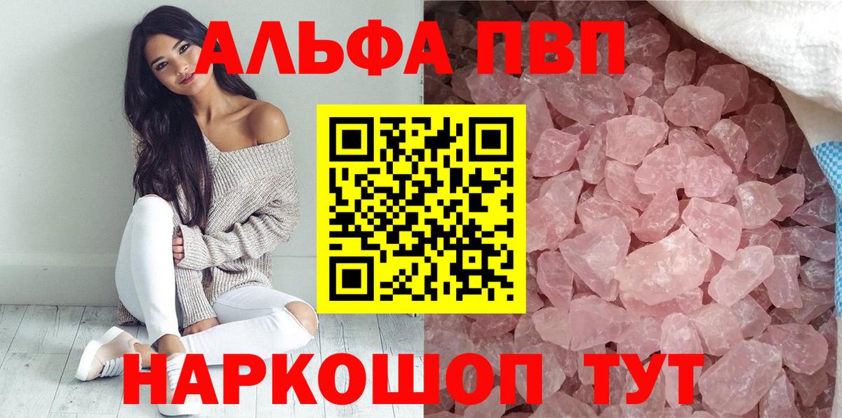 А ПВП СК КРИС  Вход с VPN  Новый Уренгой  Alfa_PVP  Alpha PVP мука 
