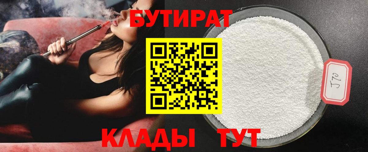 БУТИРАТ оксана  Вход с VPN  Новый Уренгой 