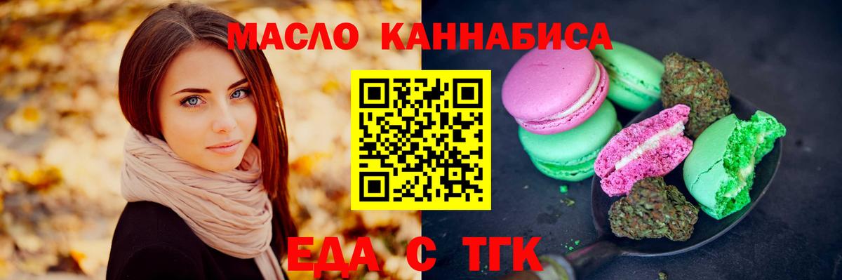 Новый Уренгой  Еда ТГК конопля  Вход с VPN 