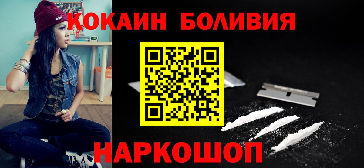 КОКАИН Columbia  Вход с VPN  КОКАИН FishScale  Новый Уренгой 