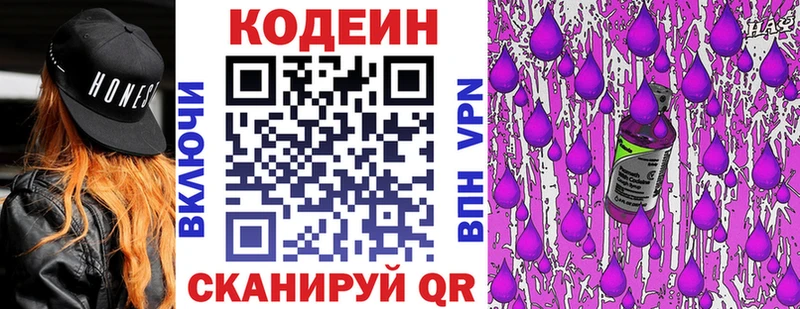 kraken онион Новый Уренгой Кодеин Purple Drank
