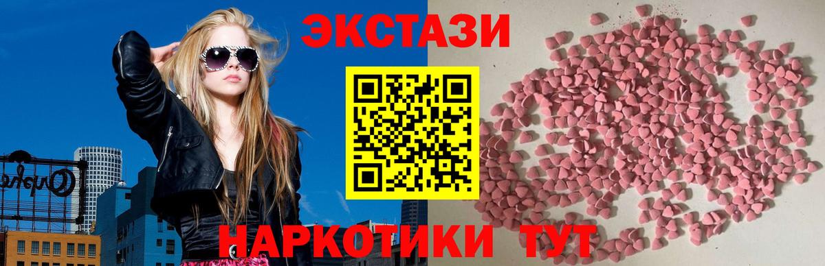 Ecstasy 99% Новый Уренгой