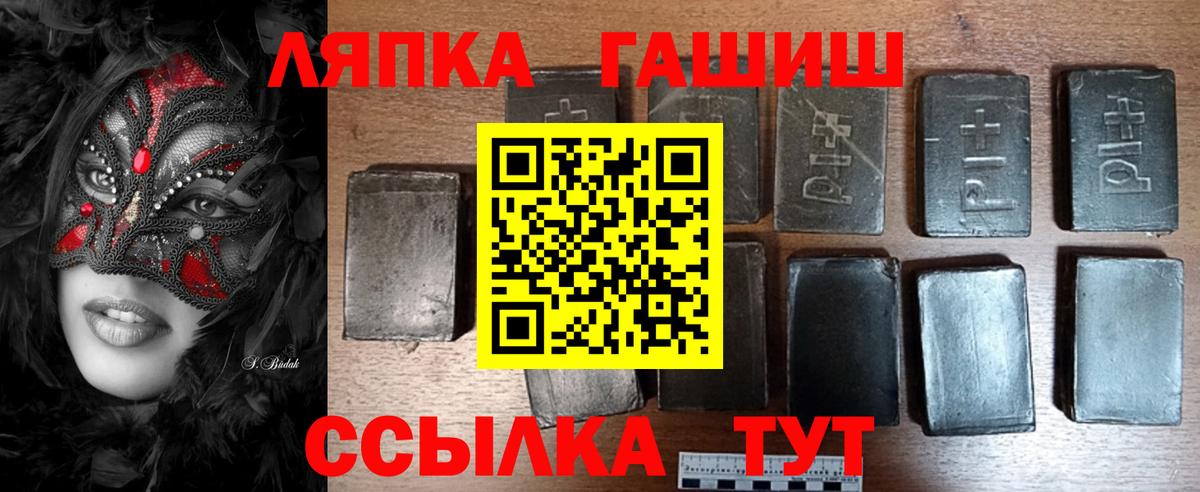 Гашиш hashish  ГАШИШ гашик  наркошоп  Вход с VPN  Новый Уренгой 