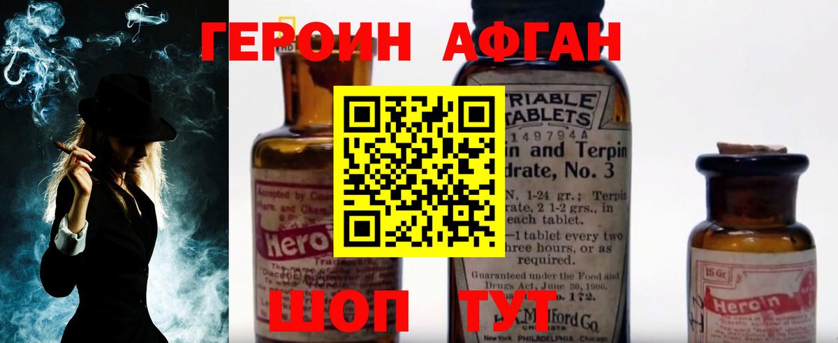 ГЕРОИН хмурый  Вход с VPN  Новый Уренгой 