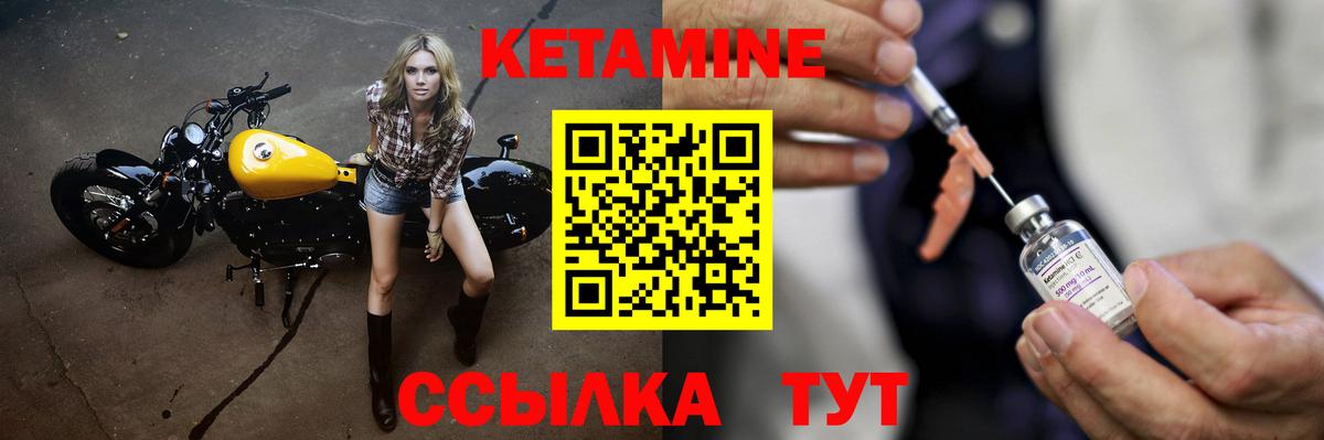 КЕТАМИН VHQ  Вход с VPN  Новый Уренгой 