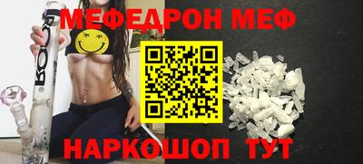 мефедрон VHQ Гагарин