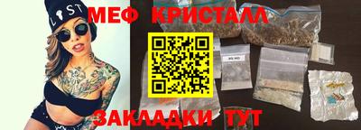 мефедрон VHQ Гагарин
