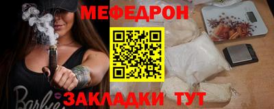 мефедрон VHQ Гагарин