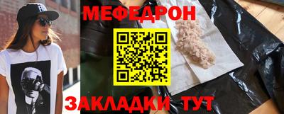 мефедрон VHQ Гагарин