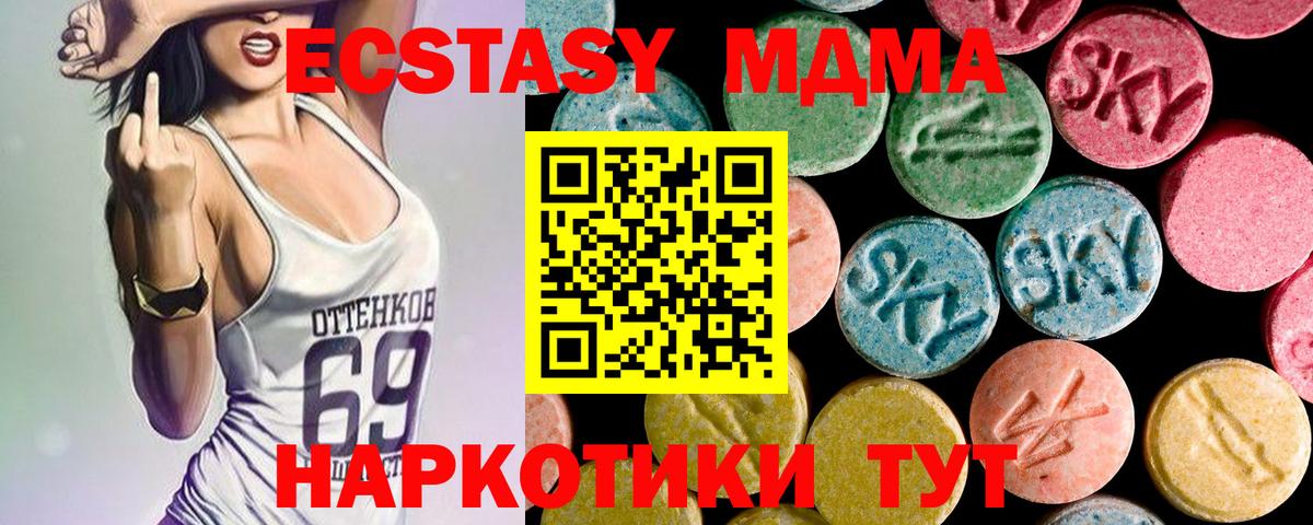 МДМА кристаллы  Вход с VPN  MDMA  Новый Уренгой  МДМА Molly 