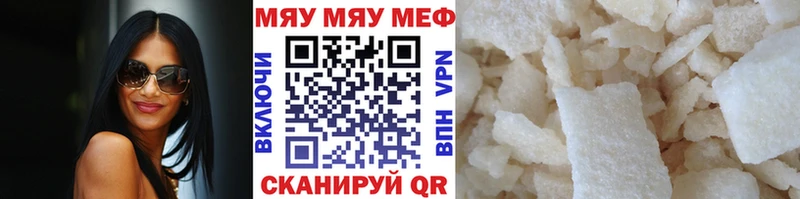OMG как зайти  купить наркотик  Новый Уренгой  Мефедрон VHQ 