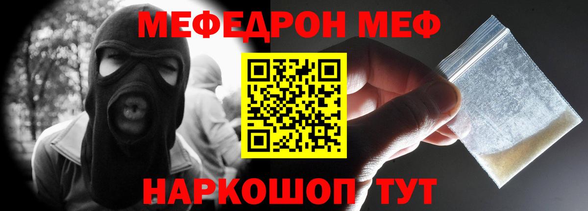 Меф  Меф  Новый Уренгой  Меф mephedrone  Вход с VPN 