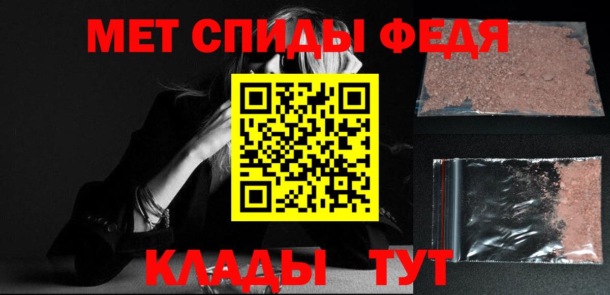 МЕТАМФЕТАМИН Декстрометамфетамин 99.9% Новый Уренгой