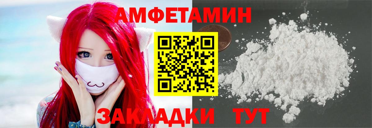МЕТАМФЕТАМИН мет  Вход с VPN  Новый Уренгой 
