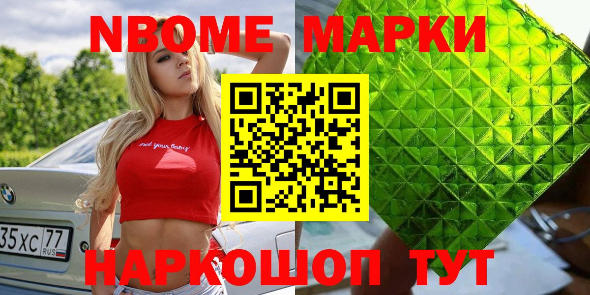 Новый Уренгой  как найти   Вход с VPN  Наркотические марки 1500мкг 