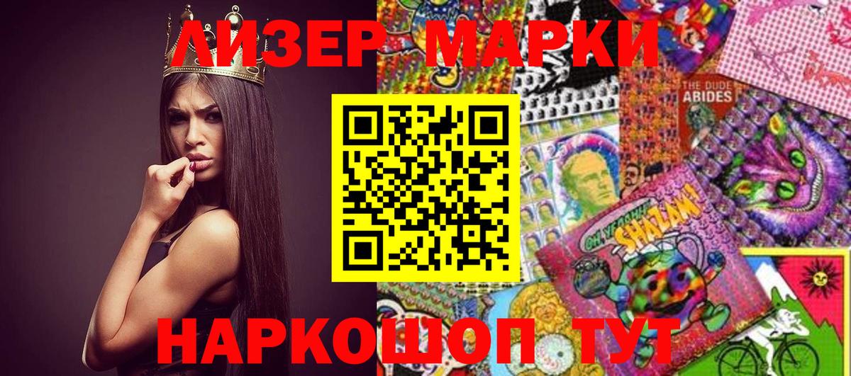 Марки NBOMe 1500мкг Новый Уренгой