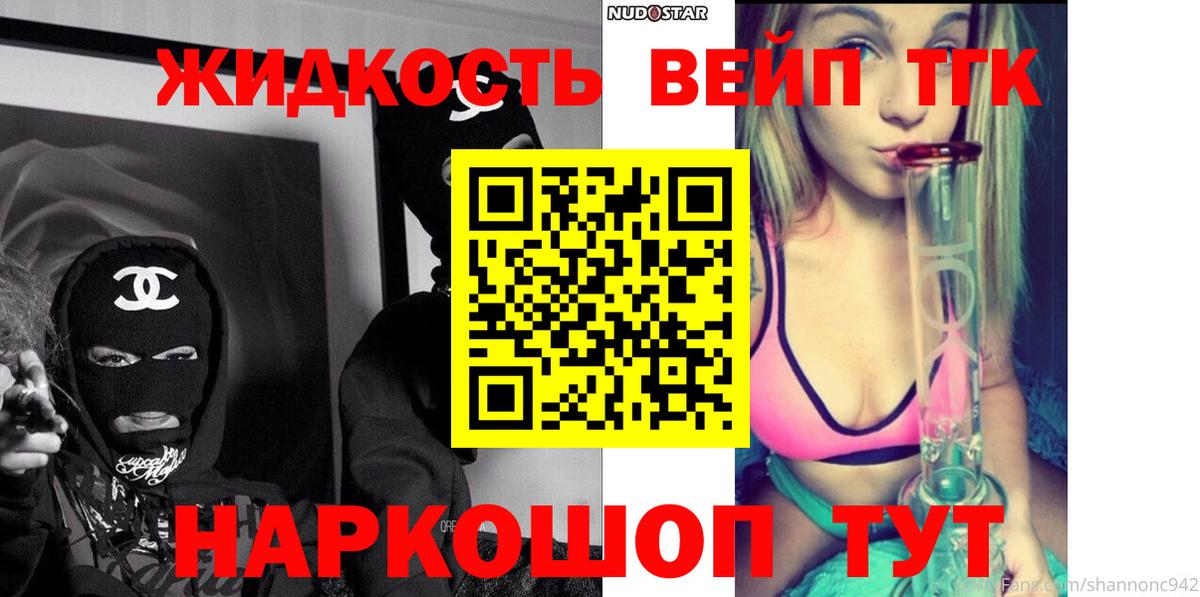 Дистиллят ТГК Wax  Вход с VPN  Новый Уренгой  Дистиллят ТГК гашишное масло 