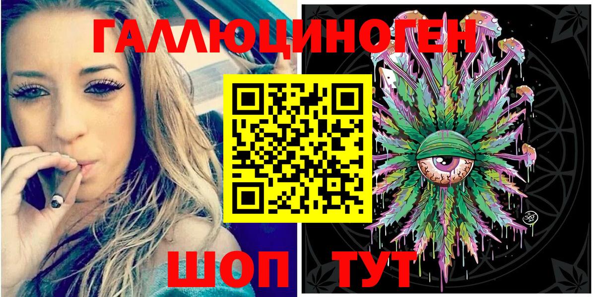 Новый Уренгой  Галлюциногенные грибы мицелий  Вход с VPN 