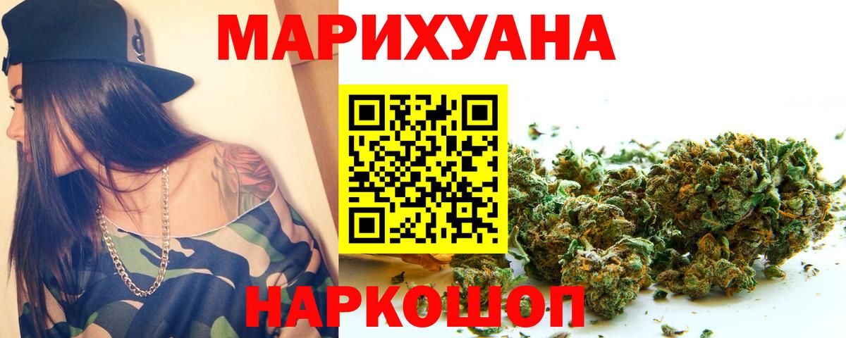 Канабис тримм Новый Уренгой